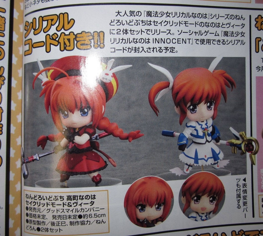 一番くじプレミアム 魔法少女リリカルなのは The Movie 2nd A S 第二弾 A C H賞の原型公開 移転しました オタク Com 跡地 一番くじプレミアム 魔法少女リリカルなのは The Movie 2nd A S 第二弾 A C H賞の原型公開 移転しました オタク Com 跡地