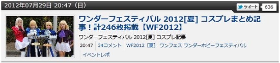 WF2012Sc