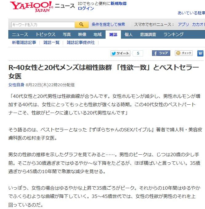 ベストセラー女医 40代女性と代男性は相性抜群 性欲一致 移転しました オタク Com 跡地 ベストセラー女医 40代女性と代男性は相性抜群 性欲一致 移転しました オタク Com 跡地