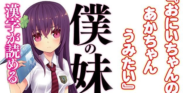 最近のラノベは色々とやばい おにいちゃんのあかちゃんうみたい がコピーとかww 移転しました オタク Com 跡地 最近のラノベは色々とやばい おにいちゃんのあかちゃんうみたい がコピーとかww 移転しました オタク Com 跡地
