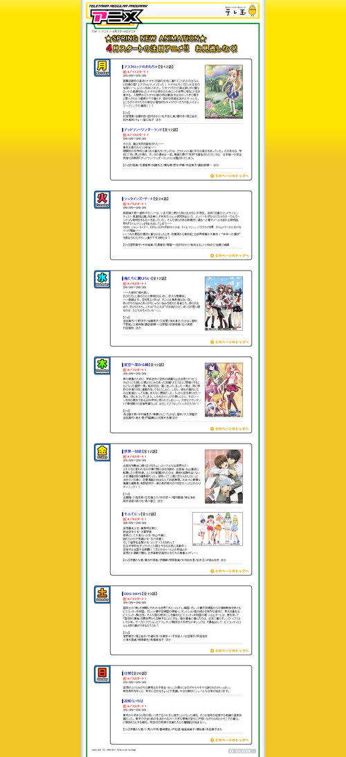 ��������ȤΥ��˥ᡡ-�ƥ��_1299224901261