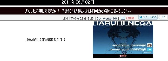 完全に3期フラグ 七夕にハルヒの願いサイトで何かが起こる 涼宮ハルヒの憂鬱 3期 移転しました オタク Com 跡地