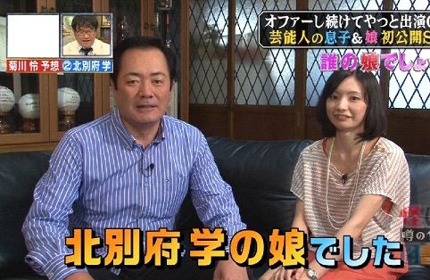 北別府学の娘 エンタメ情報局 北別府学の娘 エンタメ情報局