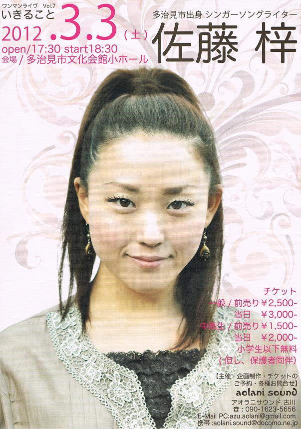 オタクがばなんす 声優 佐藤拓也 結婚報告で異例の謝罪 オタクがばなんす 声優 佐藤拓也 結婚報告で異例の謝罪