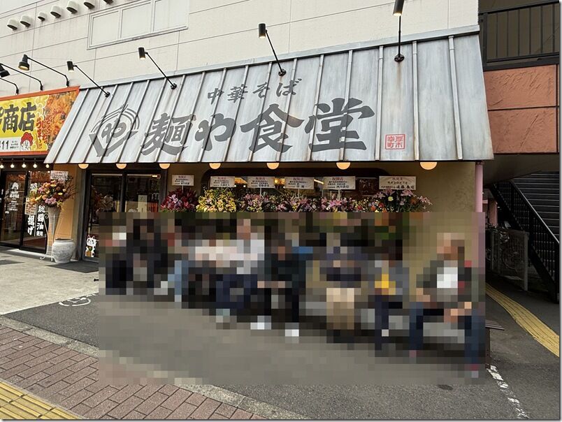 中華そば 麺や食堂 相模原店＠橋本