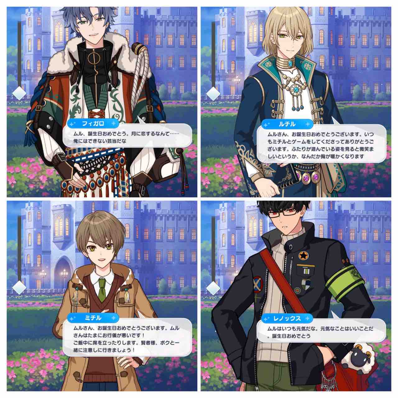 ムル誕生日おめでとう さかな日記帳
