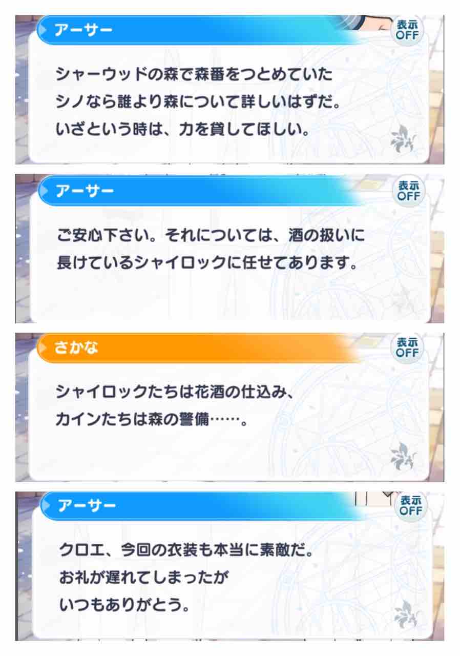 花咲く森に真実の愛を感想まとめ さかな日記帳 花咲く森に真実の愛を感想まとめ さかな日記帳