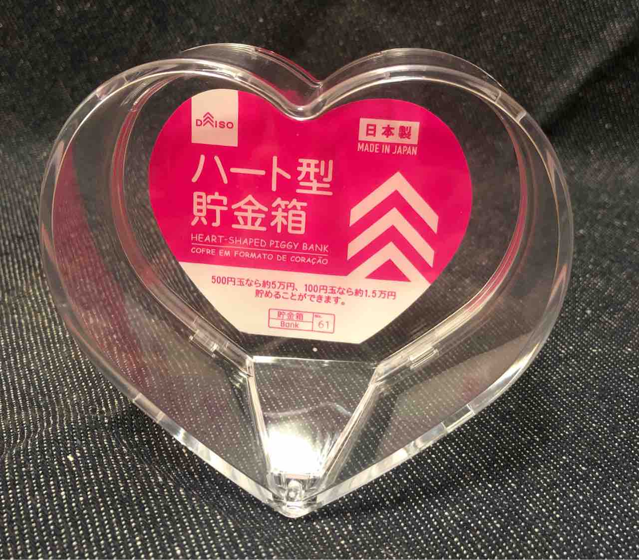 推し貯金始めます さかな日記帳 推し貯金始めます さかな日記帳
