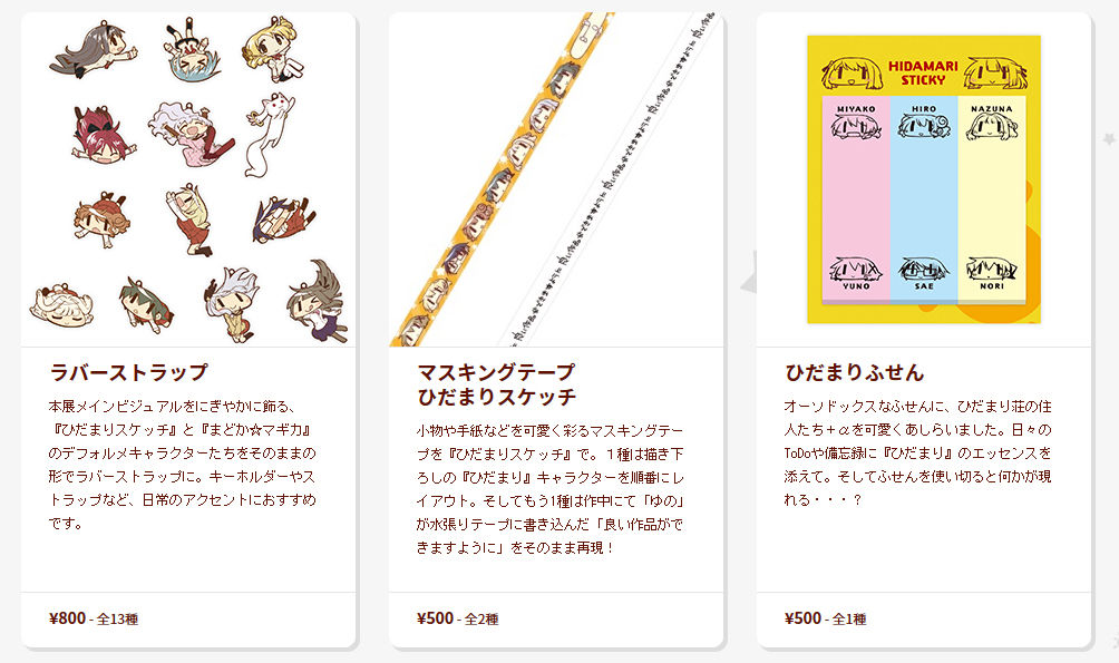 蒼樹うめ展情報 蒼樹うめ先生のサイン会開催が決定 グッズなどの情報も公開 オタクサテライト 関西風味 蒼樹うめ展情報 蒼樹うめ先生のサイン会開催が決定 グッズなどの情報も公開 オタクサテライト 関西風味