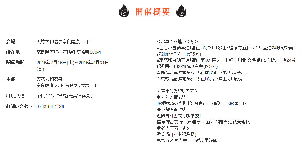 鬼灯の冷徹 ゆったり現世バカンス In 奈良健康ランド にて 7 23 土 に 原作者 江口夏実先生のサイン会の実施が決定 オタクサテライト 関西風味