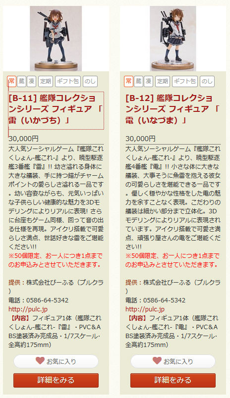 大阪府高槻市のふるさと納税のお礼の品に アイドルマスター 高槻やよいのグッズが登場 愛知県一宮市は雷 電フィギュアが オタクサテライト 関西風味 大阪府高槻市のふるさと納税のお礼の品に アイドルマスター 高槻やよいのグッズが登場 愛知県一宮市は雷 電フィギュアが オタクサテライト 関西風味
