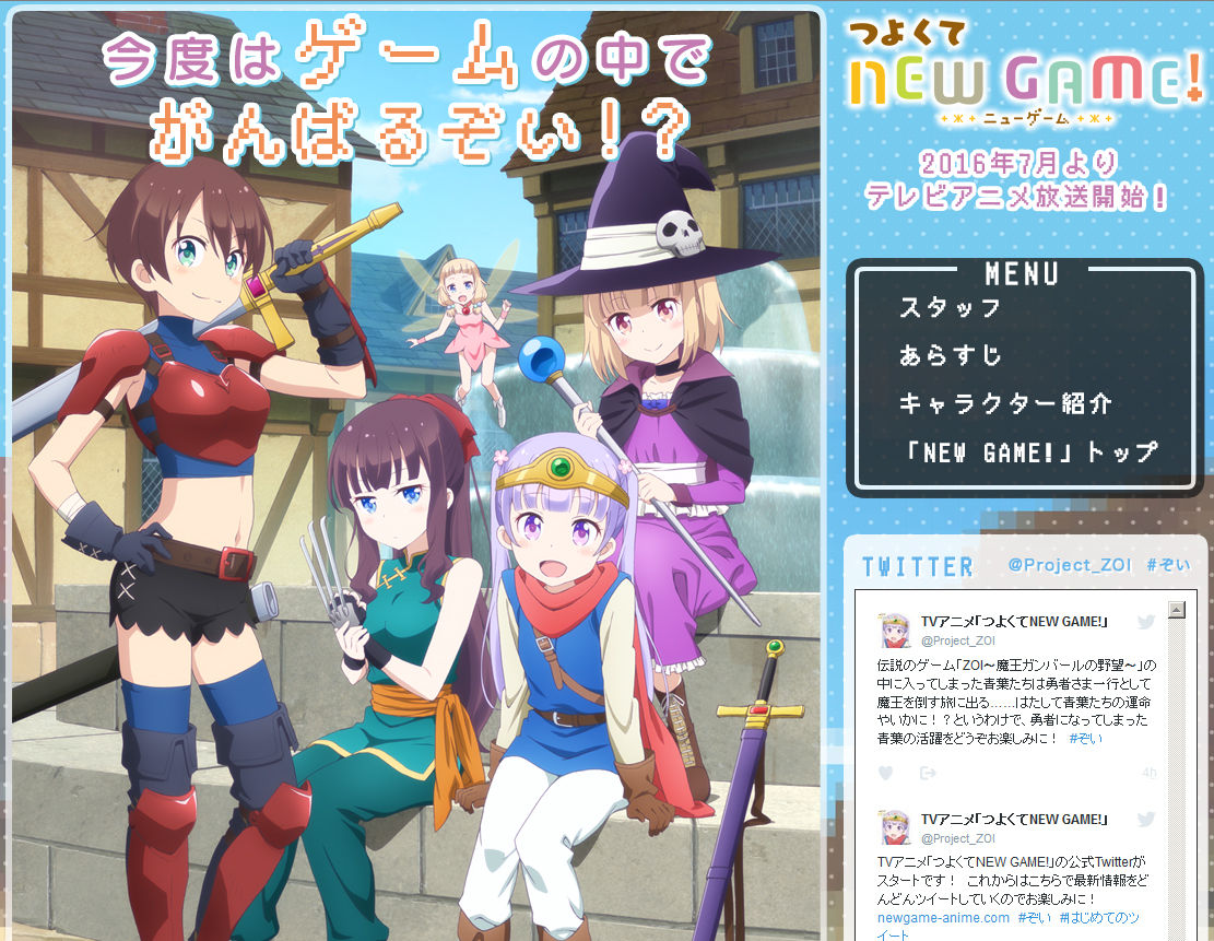 本日は4月1日 Tvアニメ つよくてnew Game 今度はゲームの中でがんばるぞい オタクサテライト 関西風味 本日は4月1日 Tvアニメ つよくてnew Game 今度はゲームの中でがんばるぞい オタクサテライト 関西風味