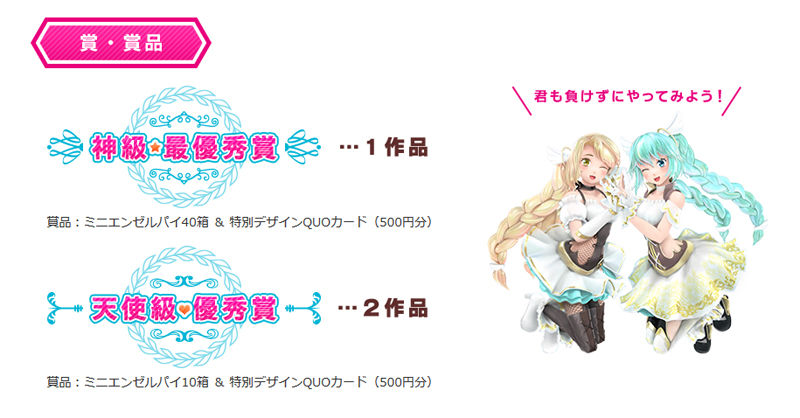 これは買いでしょ 初音ミクがエンゼルパイとコラボ メロン味の新商品発売 エンゼルパイイメージミク と エンゼルパイちゃん mmd無料配布 オタクサテライト 関西風味 これは買いでしょ 初音ミクがエンゼルパイとコラボ メロン味の新商品発売 エンゼルパイイメージミク と エンゼルパイちゃん mmd無料配布 オタクサテライト 関西風味