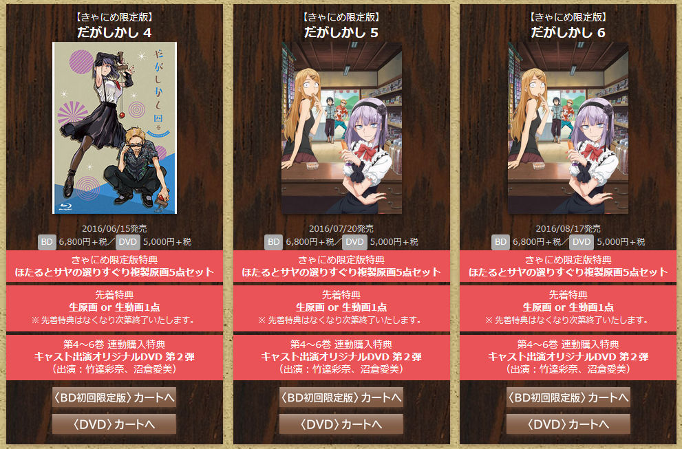 だがしかし オッティモフェスタ イベントグッズをきゃにめでも販売開始 オタクサテライト 関西風味