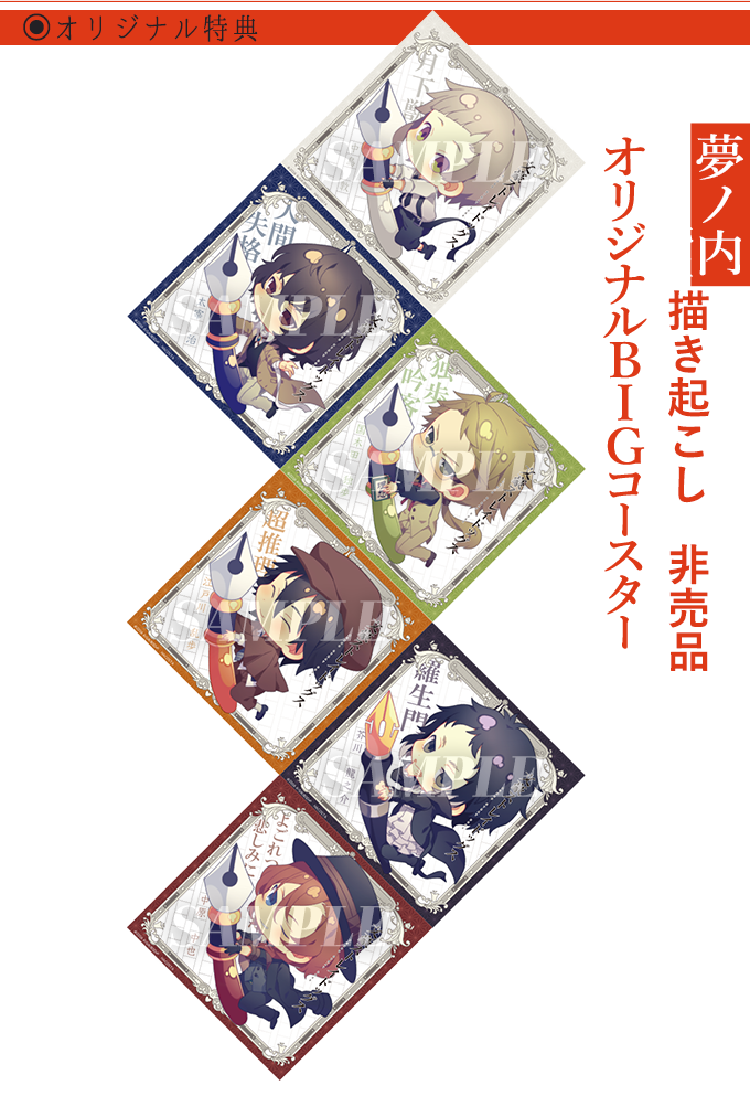 文豪ストレイドッグス とハコスタジアム大阪店 コセット大阪日本橋店のコラボが明日7月9日から開始 オタクサテライト 関西風味