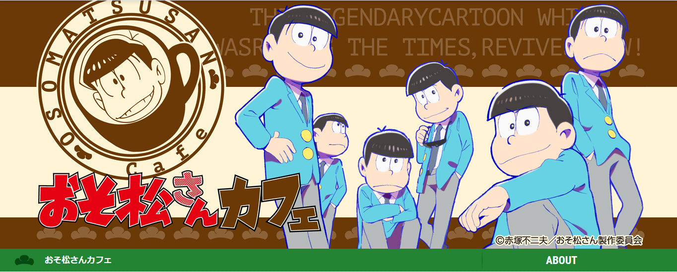 おそ松さん情報 おそ松さんカフェ 大阪 福岡でオープン決定 オタクサテライト 関西風味