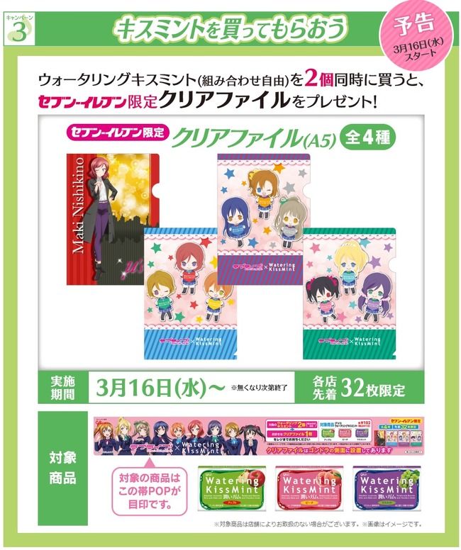 ラブライブ情報 ラブライブ セブンイレブンコラボ これはもう戦争の予感しかしねぇ D オタクサテライト 関西風味 ラブライブ情報 ラブライブ セブンイレブンコラボ これはもう戦争の予感しかしねぇ D オタクサテライト 関西風味