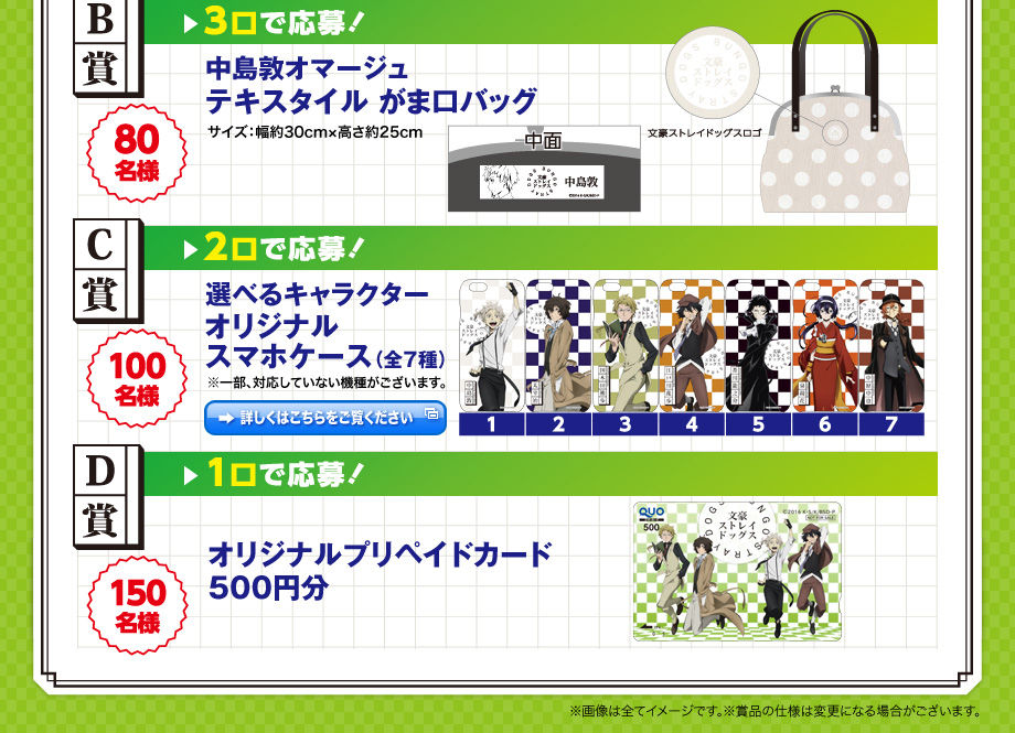 ファミリーマート 文豪ストレイドッグス が5月9日からコラボスタート 店内アナウンスも オタクサテライト 関西風味