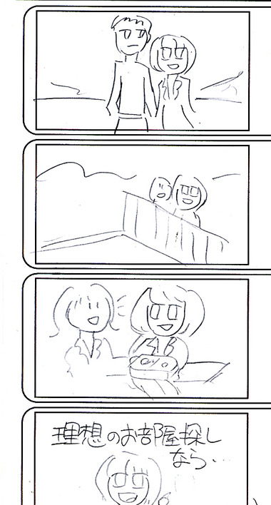 katou長栄絵コンテA