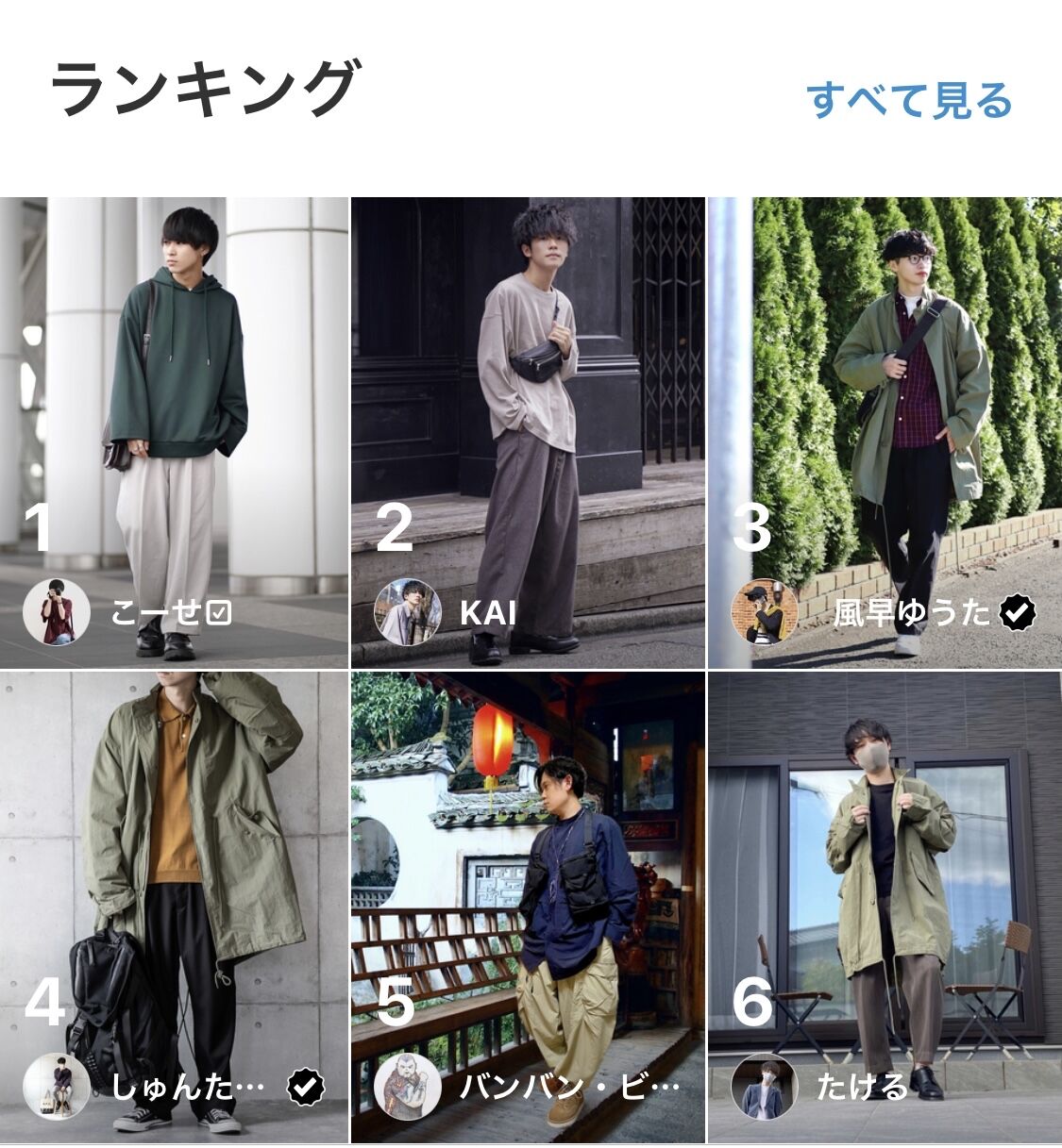 画像 秋のメンズファッションランキング もうめちゃくちゃ オタク雑速報