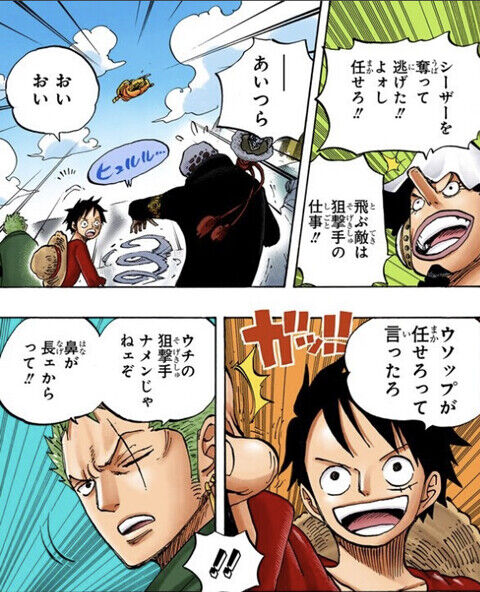 ルフィ ウソップの第一声が謝罪でなきゃ船に乗せない チョッパー おい ウソップが謝ってないぞ オタク雑速報