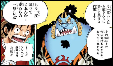 ルフィ ジンベエは次の島で降ろそう ゾロ それしかねえよな オタク雑速報