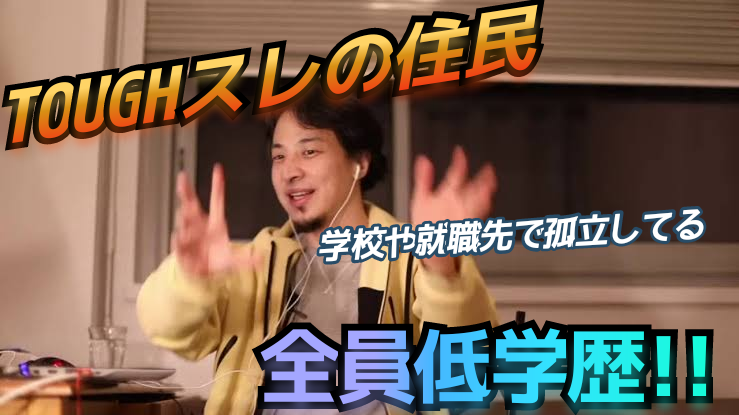 ワイ タフ語りたいなあ 敵 しゃあっ なにっ オタク雑速報