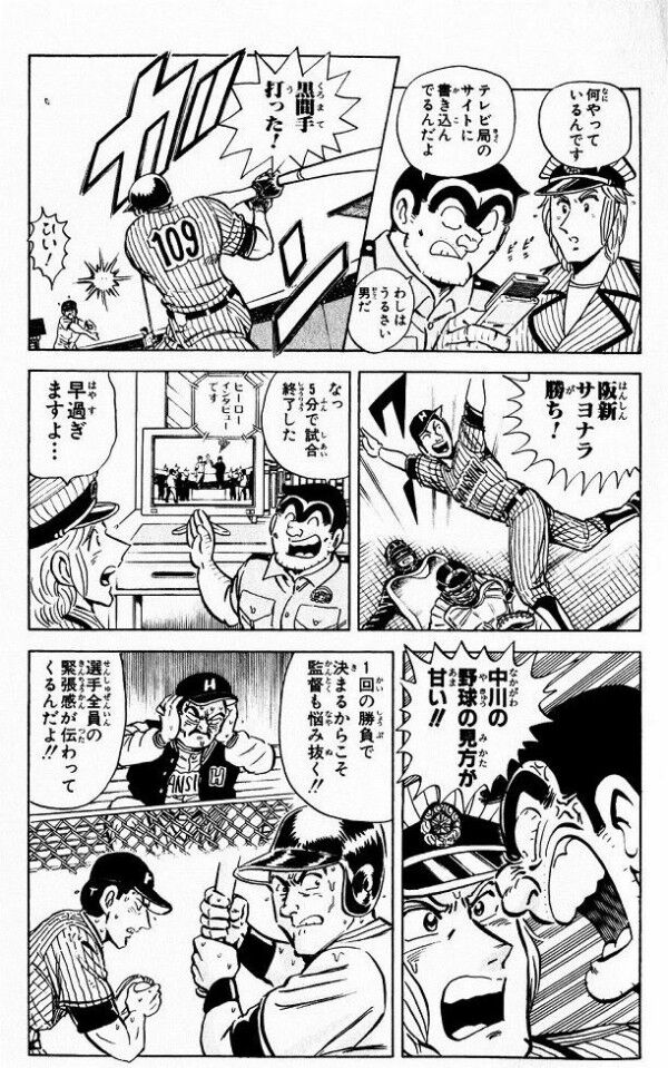 こち亀 野球の試合は長すぎる ルール変えたろ オタク雑速報