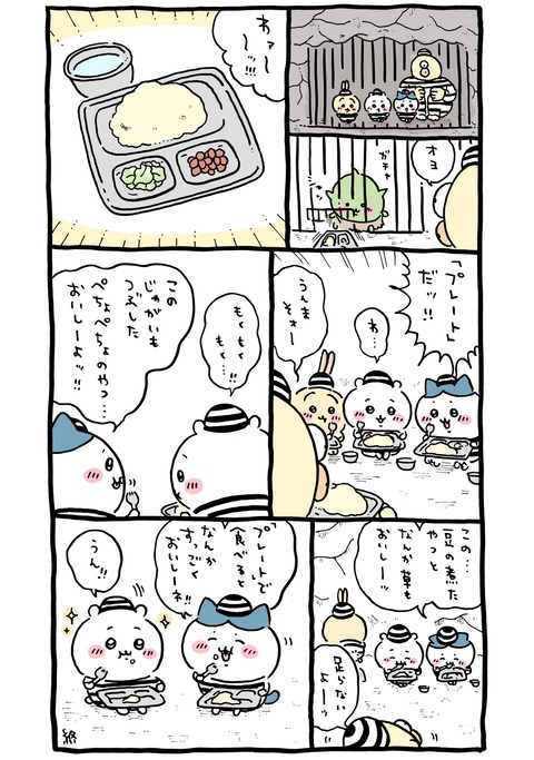 再入荷 予約販売 泣いちゃった ちいかわ Br Thangmaylamson Com