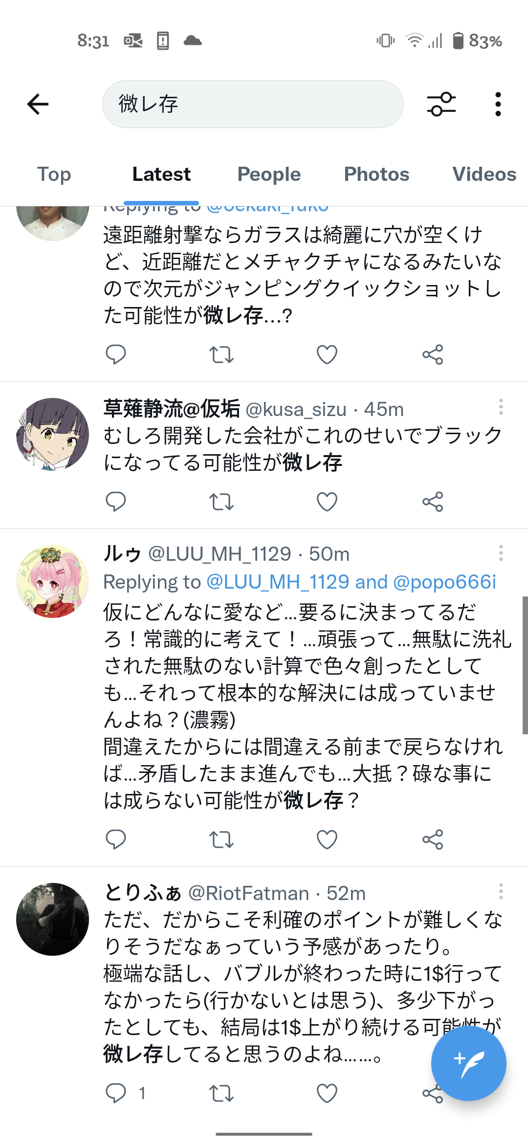 ガチで見なくなったネット用語www : オタク雑速報