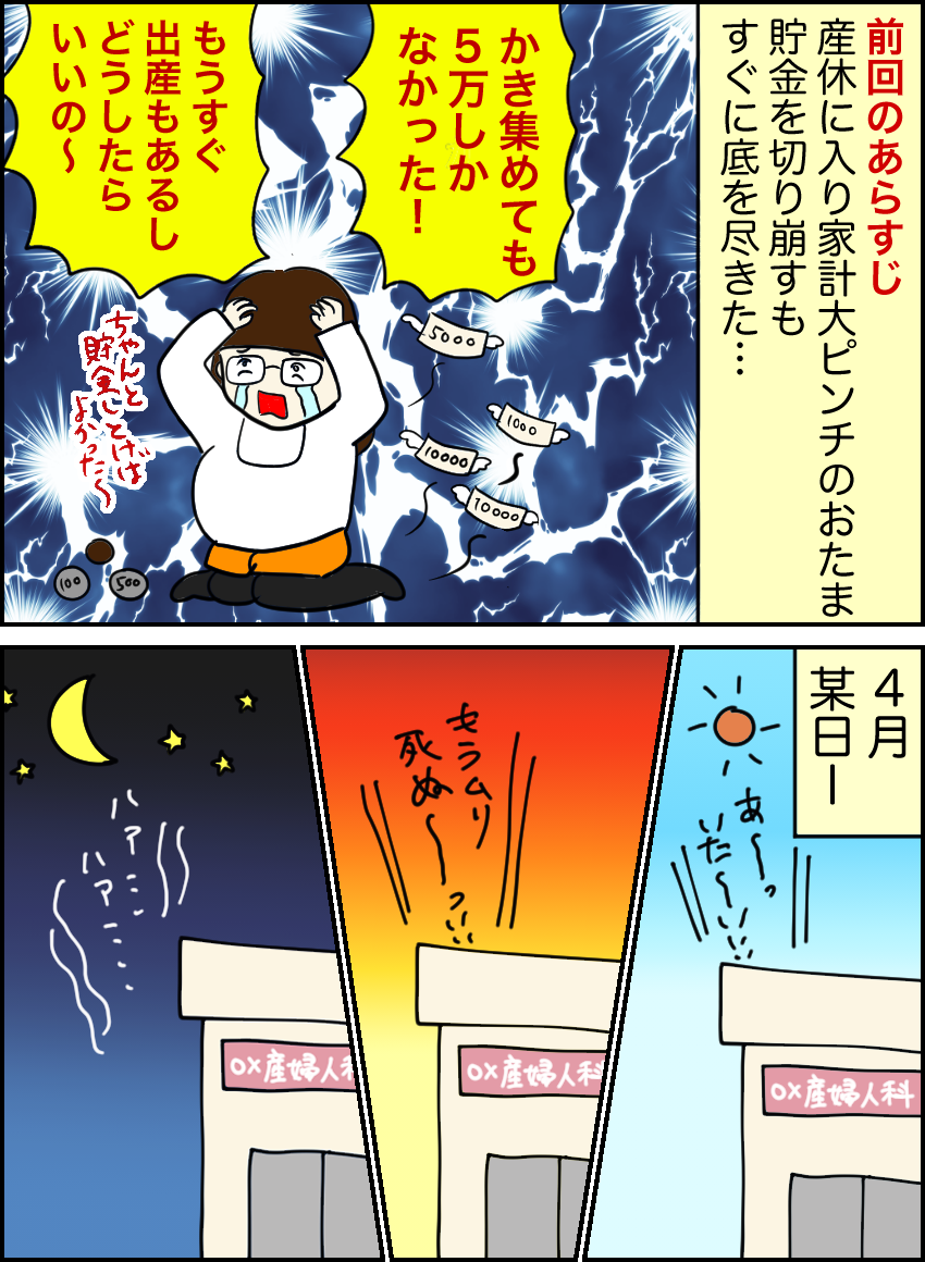 ボンビーおたま家 節約と子育てとダンナのグチ絵日記 ボンビーおたま家 節約と子育てとダンナのグチ絵日記