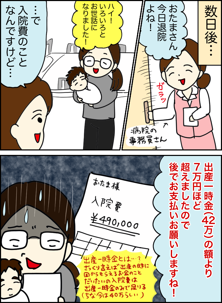 ボンビーおたま家 節約と子育てとダンナのグチ絵日記 ボンビーおたま家 節約と子育てとダンナのグチ絵日記