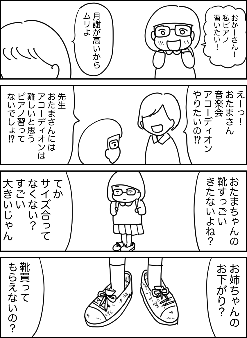 節約bbaの歩みシリーズ ボンビーおたま家 節約と子育てとダンナのグチ絵日記 節約bbaの歩みシリーズ ボンビーおたま家 節約と子育てとダンナのグチ絵日記