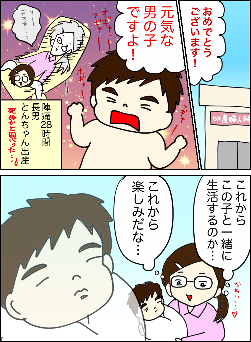 ボンビーおたま家 節約と子育てとダンナのグチ絵日記 ボンビーおたま家 節約と子育てとダンナのグチ絵日記