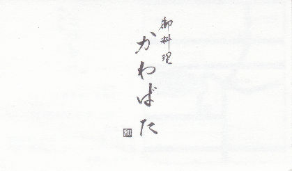 光山だより(3)