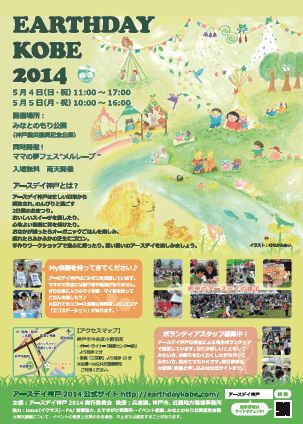 earthday1