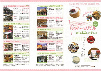 sanda sweets1(1)