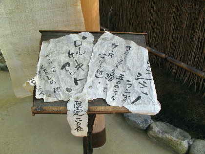 三田のおったん 兵庫県三田市 発信 如月 きさらぎ 三木市別所町 Livedoor Blog ブログ 三田のおったん 兵庫県三田市 発信 如月 きさらぎ 三木市別所町 Livedoor Blog ブログ