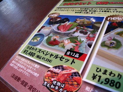 三田のおったん 兵庫県三田市 発信 焼肉 Livedoor Blog ブログ