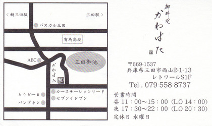 光山だより_0001
