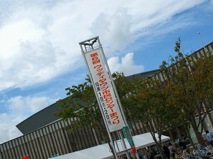 三田のおったん 兵庫県三田市 発信 三田地バーガー ウッディタウン市民センターまつり Livedoor Blog ブログ