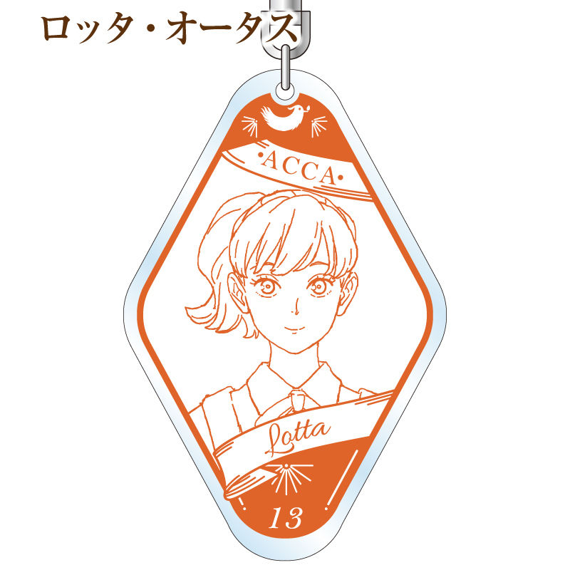 Tvアニメ Acca13区監察課 新商品 予約開始 その8 Otamall オタモール のblog
