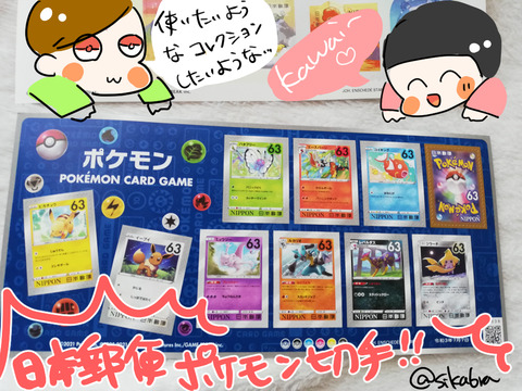 ポケモン切手 購入 日本郵便 シングルライフ ポケモン切手 購入 日本郵便 シングルライフ