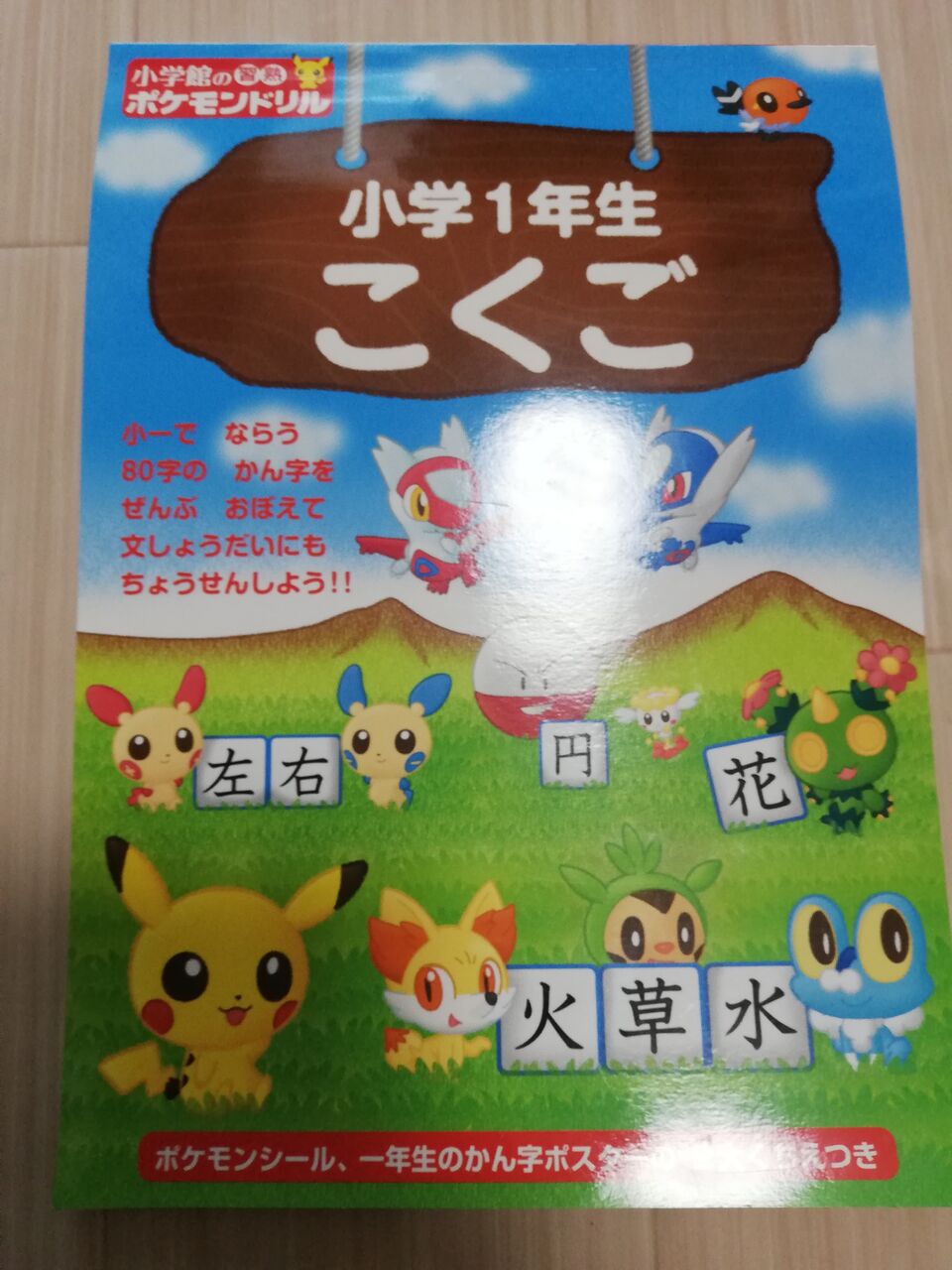 年06月 シングルライフ