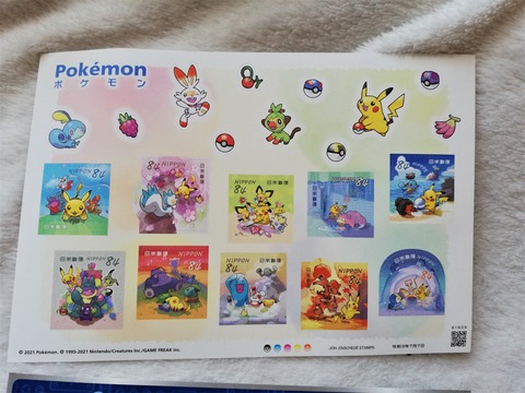 ポケモン切手 購入 日本郵便 シングルライフ ポケモン切手 購入 日本郵便 シングルライフ