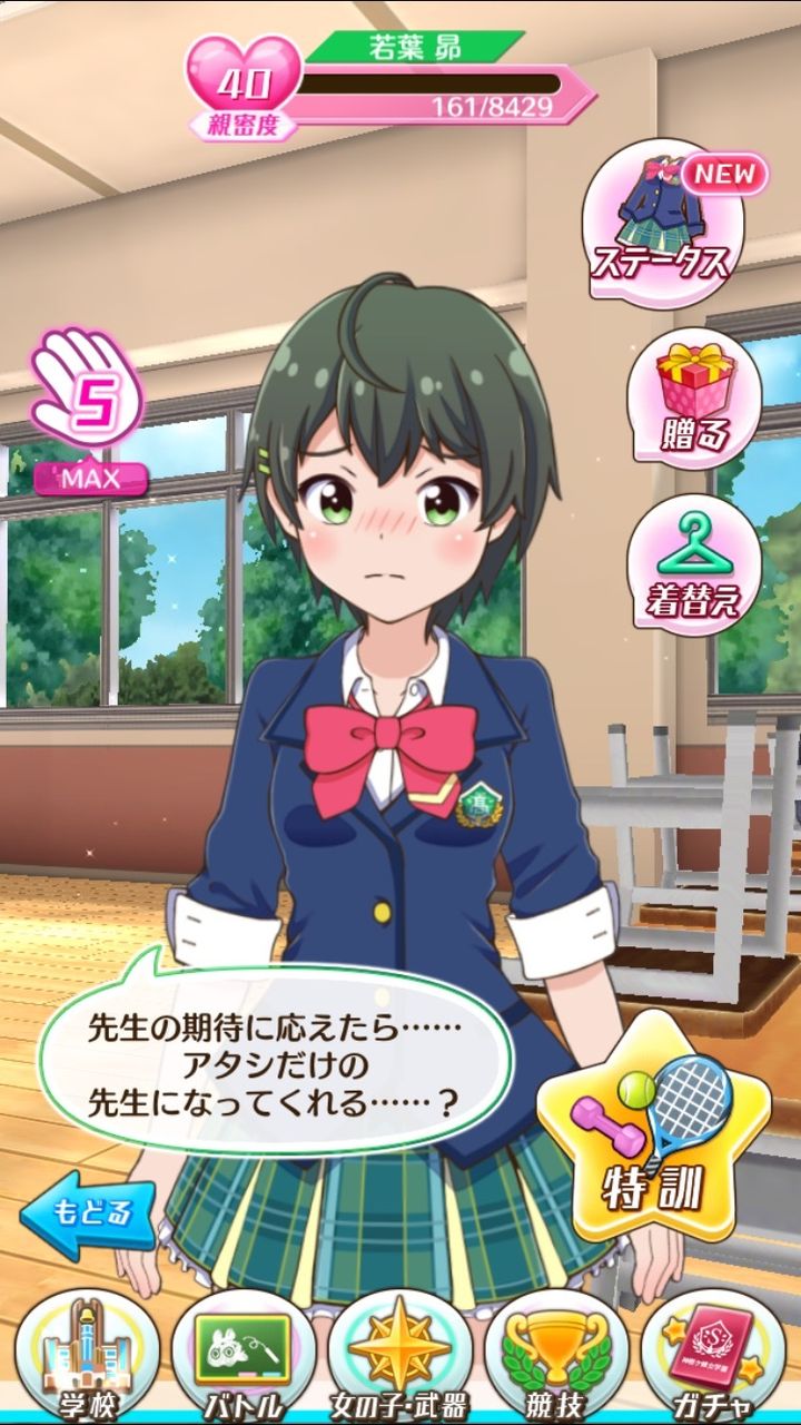 バトガール ぶ昴使ってたらなんか可愛く見えてきた 攻略 バトルガールハイスクールまとめ バトガール ぶ昴使ってたらなんか可愛く見えてきた 攻略 バトルガールハイスクールまとめ