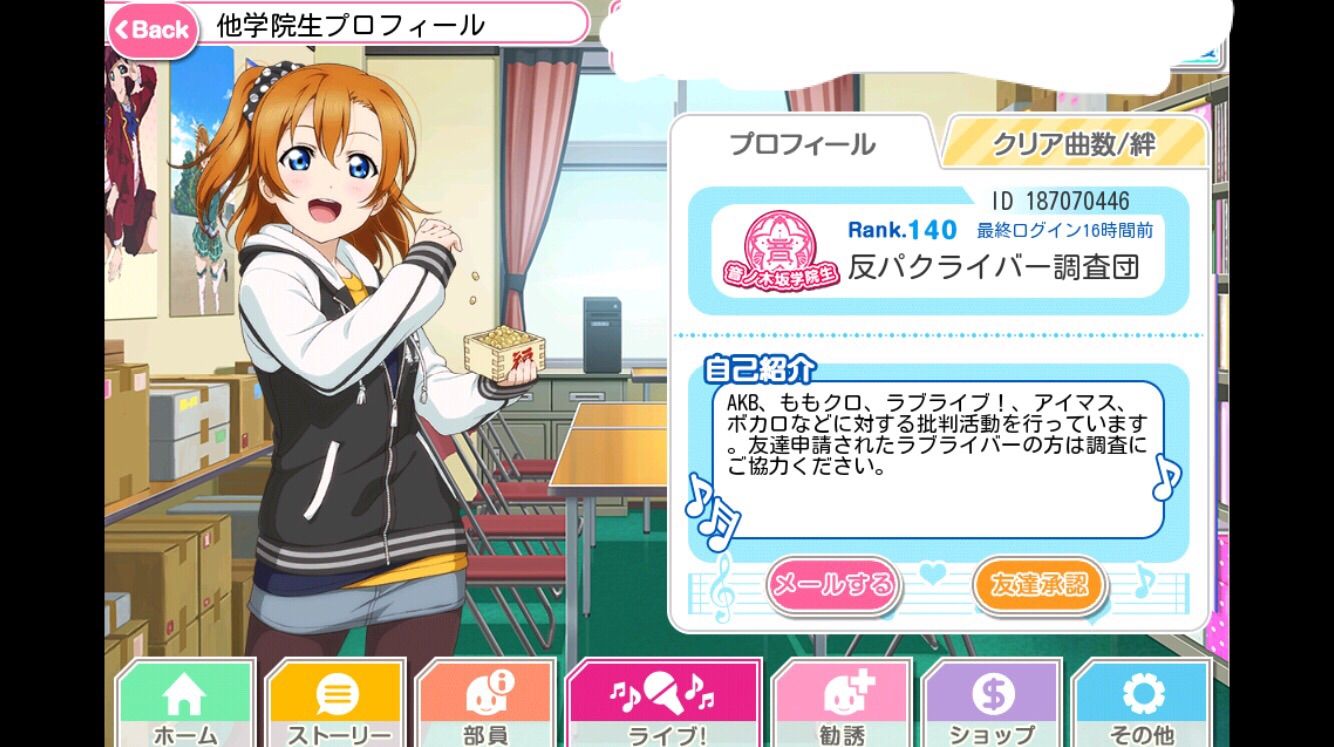 スクフェス 逆にこいつなにが好きなんだろう スクフェス魂 ラブライバーの攻略まとめ スクフェス 逆にこいつなにが好きなんだろう スクフェス魂 ラブライバーの攻略まとめ