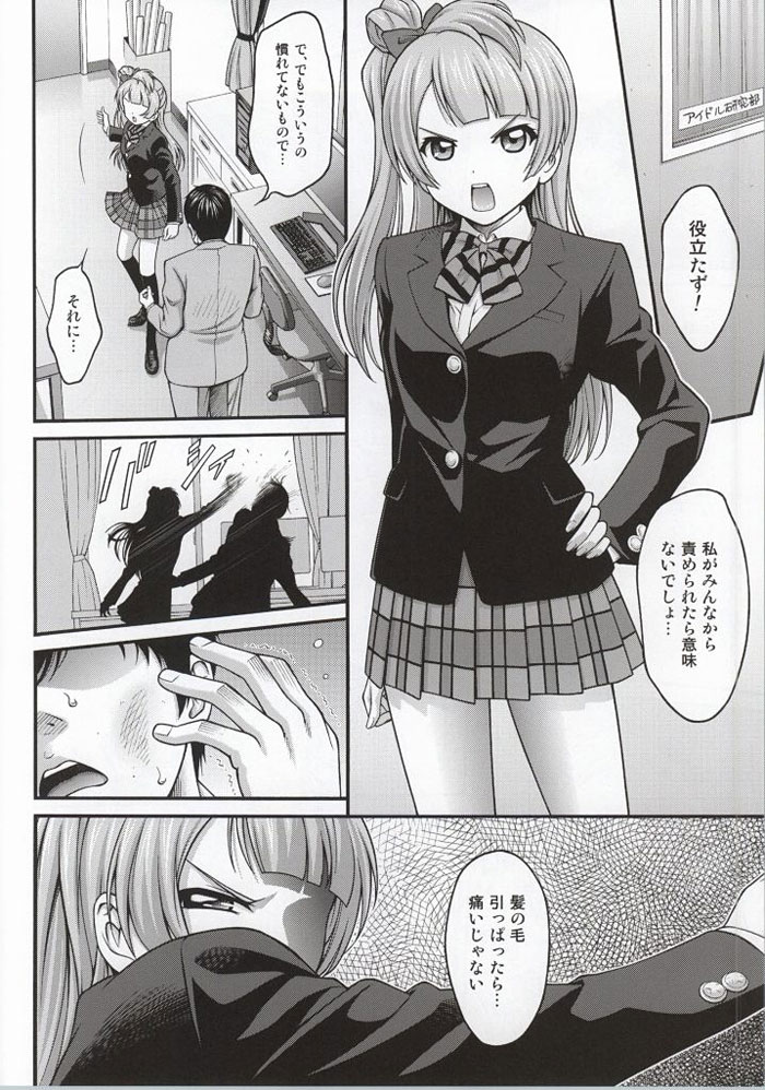 スクフェス ことりちゃんダークサイド スクフェス魂 ラブライバーの攻略まとめ スクフェス ことりちゃんダークサイド スクフェス魂 ラブライバーの攻略まとめ