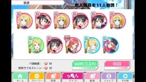 スクフェス魂！ラブライバーの攻略まとめ