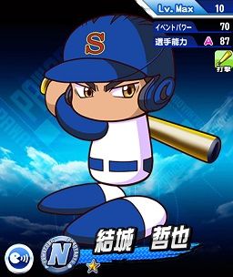 N結城哲也